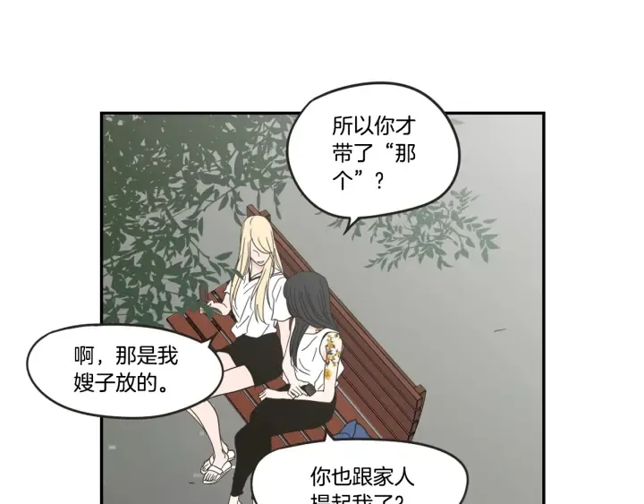 第31话 再说一遍 第45页