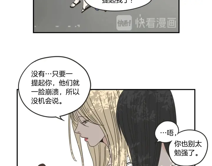 第31话 再说一遍 第46页