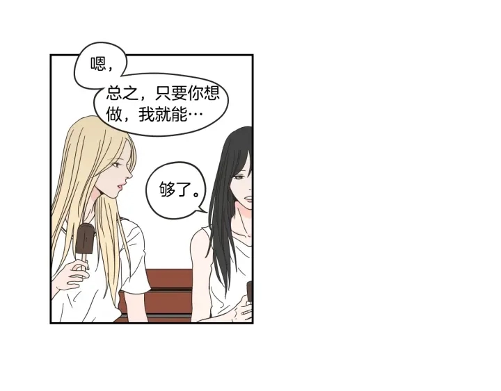 第31话 再说一遍 第48页