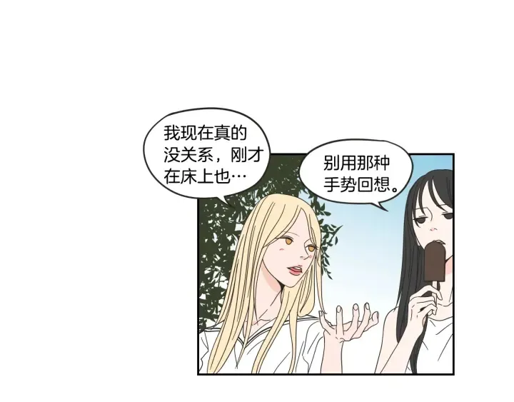 第31话 再说一遍 第49页