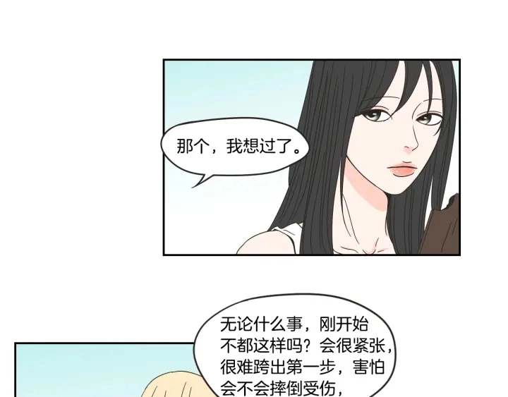 第31话 再说一遍 第51页