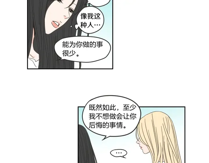 第31话 再说一遍 第54页