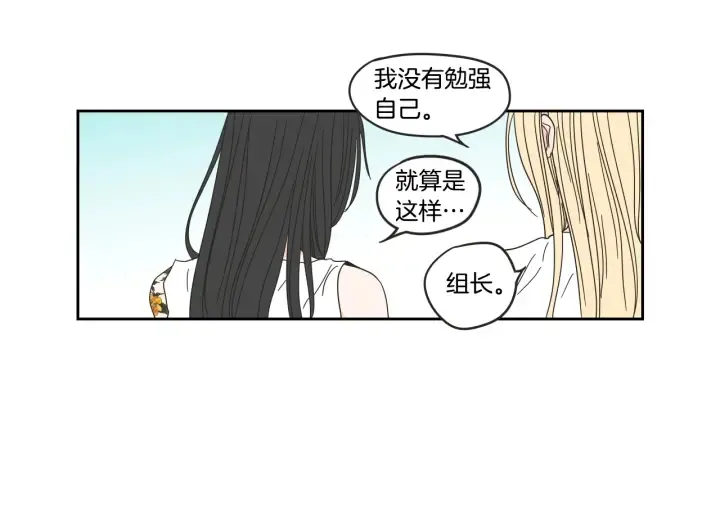 第31话 再说一遍 第56页