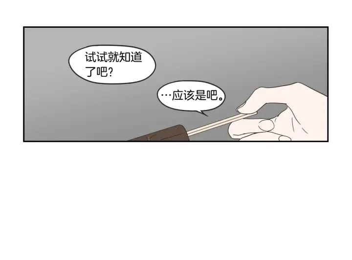 第31话 再说一遍 第62页