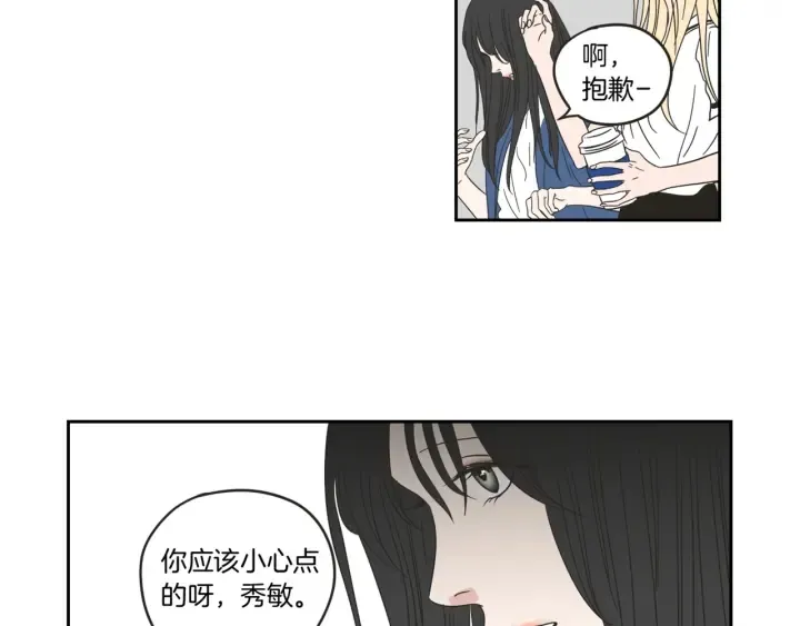 第31话 再说一遍 第66页