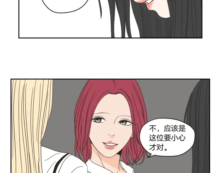 第31话 再说一遍 第67页