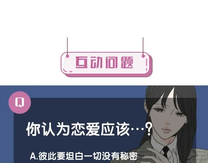 第31话 再说一遍 第69页