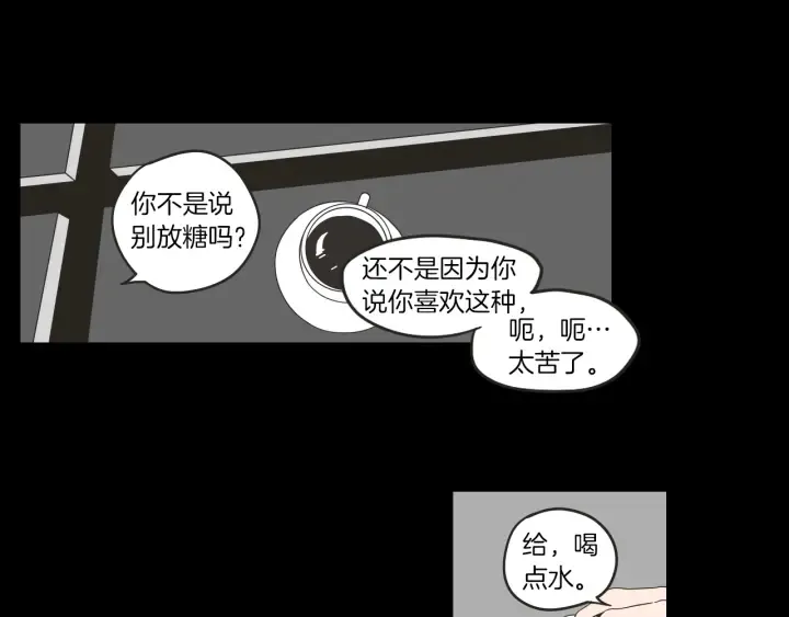 第32话 不愉快的重逢 第8页