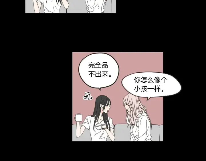 第32话 不愉快的重逢 第11页
