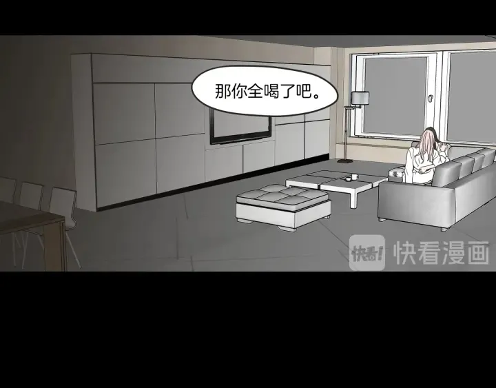 第32话 不愉快的重逢 第14页