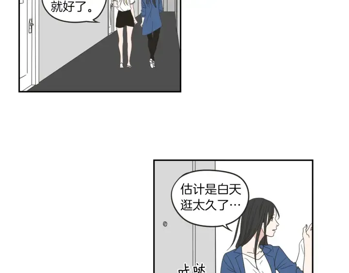 第32话 不愉快的重逢 第22页