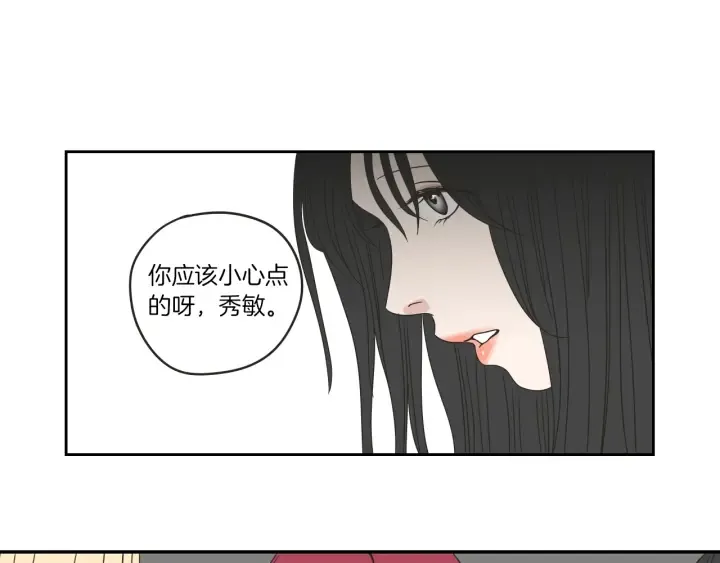 第32话 不愉快的重逢 第27页