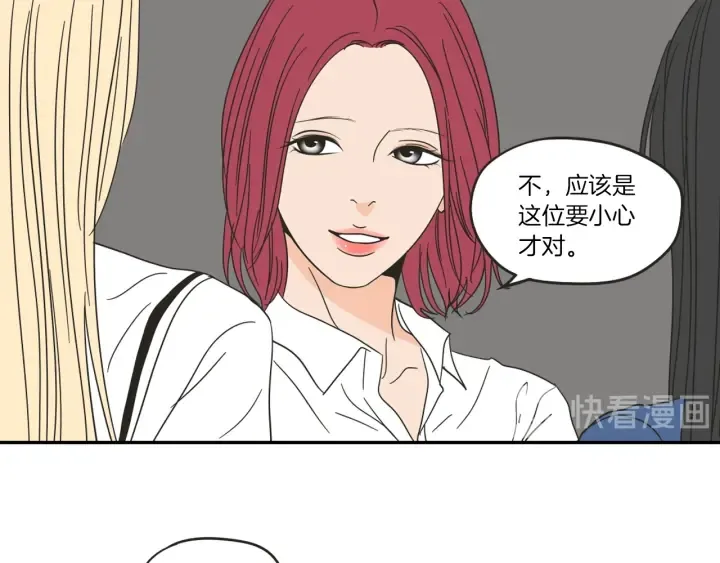 第32话 不愉快的重逢 第28页