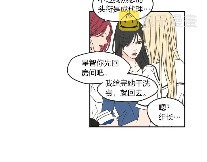 第32话 不愉快的重逢 第30页