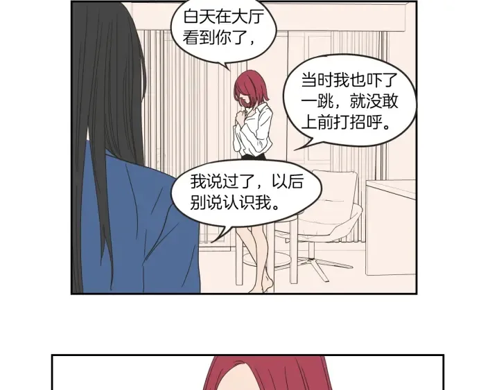 第32话 不愉快的重逢 第36页