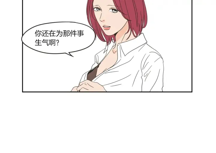 第32话 不愉快的重逢 第37页