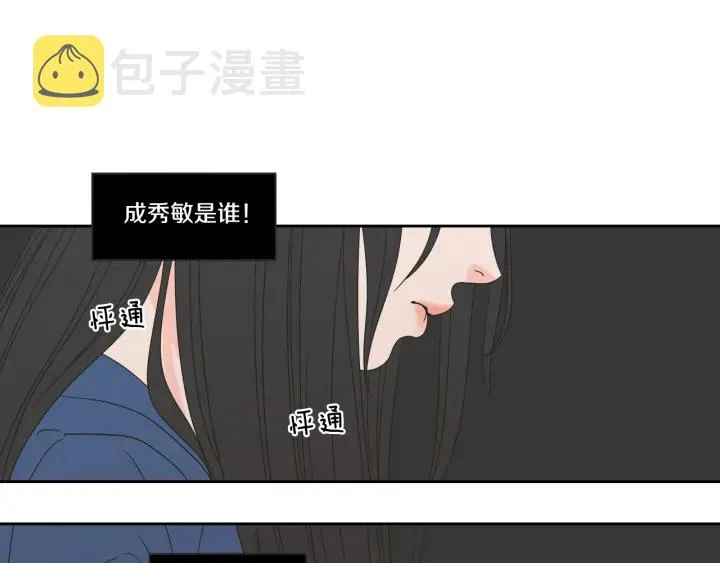 第32话 不愉快的重逢 第38页