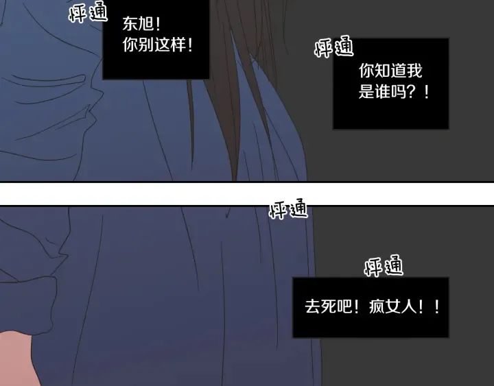 第32话 不愉快的重逢 第39页