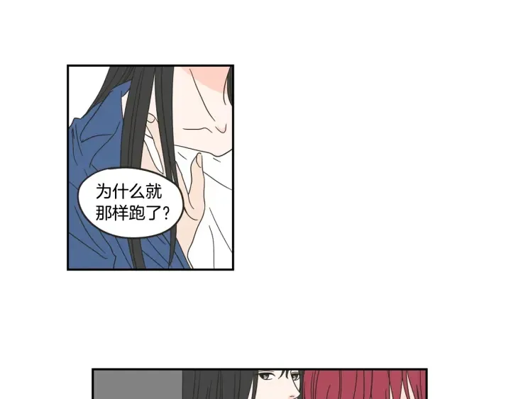 第32话 不愉快的重逢 第41页