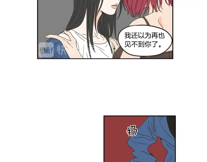 第32话 不愉快的重逢 第42页