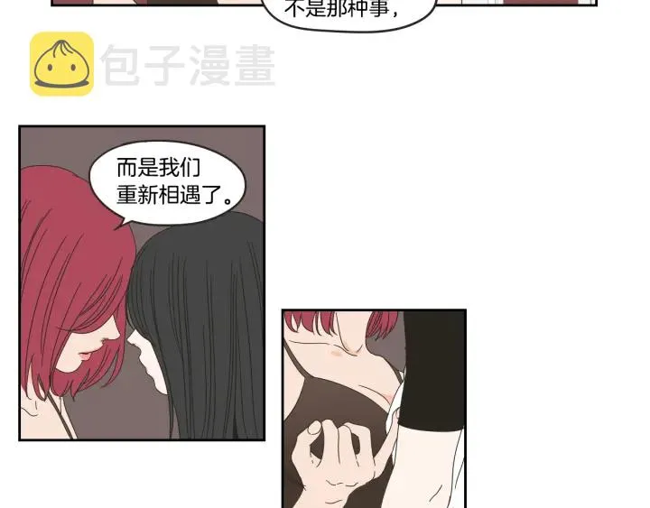 第32话 不愉快的重逢 第45页