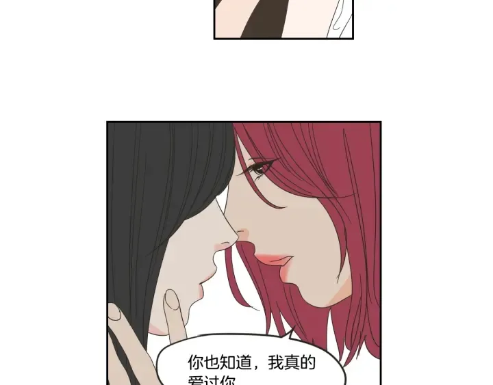 第32话 不愉快的重逢 第46页