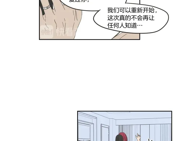 第32话 不愉快的重逢 第47页