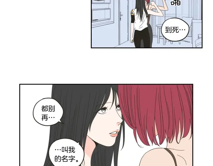 第32话 不愉快的重逢 第48页