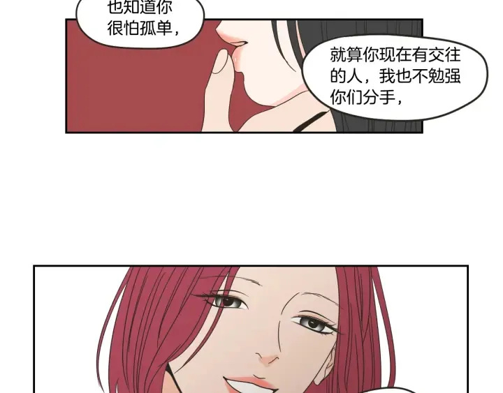 第32话 不愉快的重逢 第52页