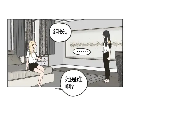 第32话 不愉快的重逢 第55页