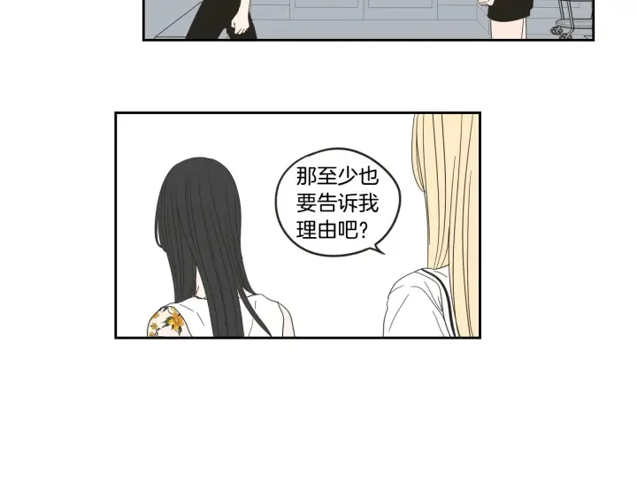 第32话 不愉快的重逢 第58页