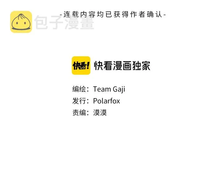 第33话 突然消失 第3页