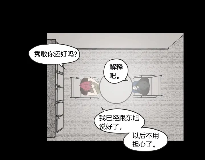 第33话 突然消失 第6页
