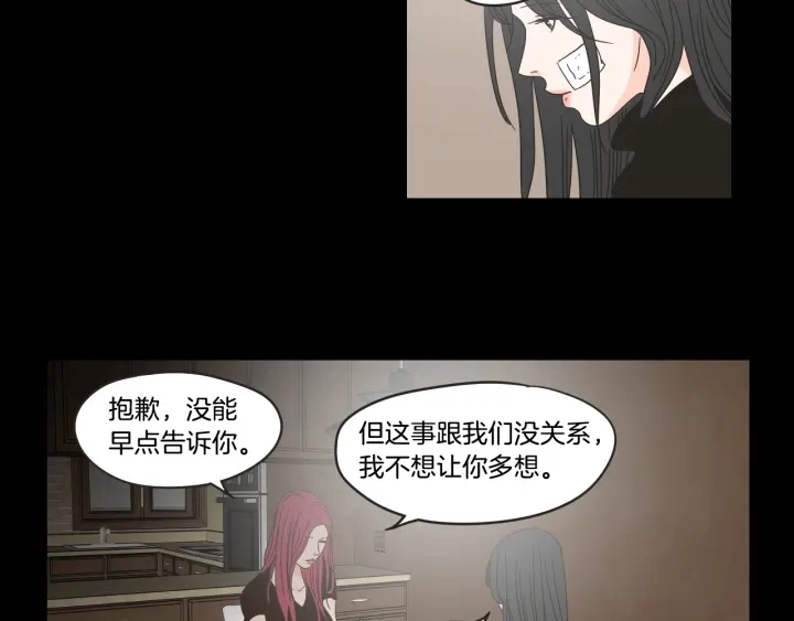 第33话 突然消失 第10页