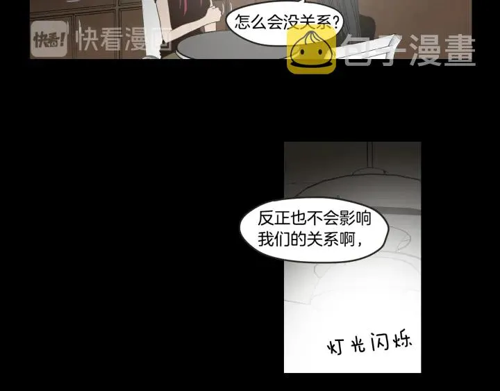 第33话 突然消失 第11页