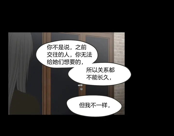 第33话 突然消失 第12页