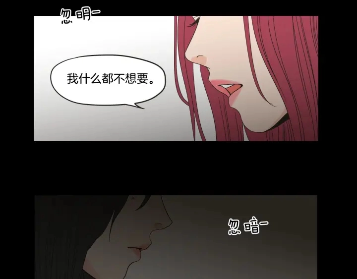 第33话 突然消失 第13页