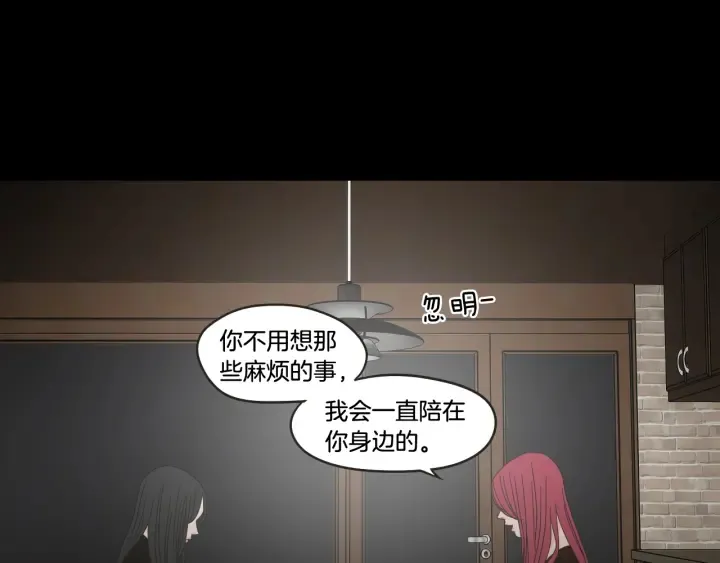 第33话 突然消失 第15页