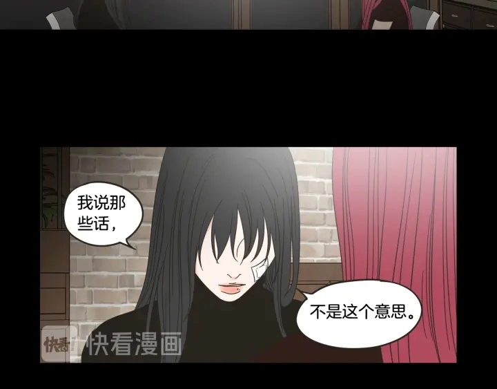 第33话 突然消失 第16页