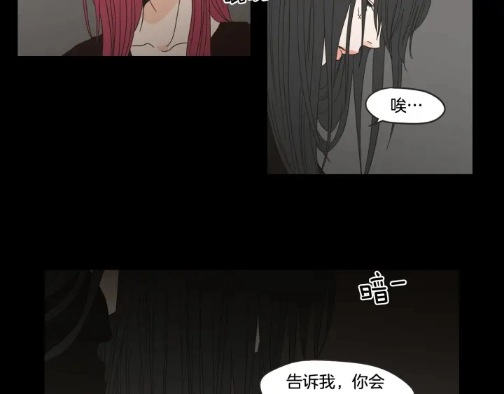 第33话 突然消失 第18页