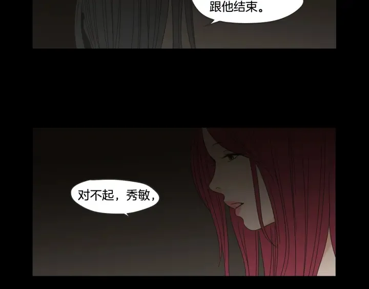 第33话 突然消失 第19页