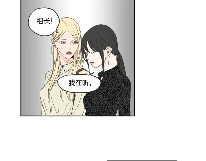 第33话 突然消失 第24页