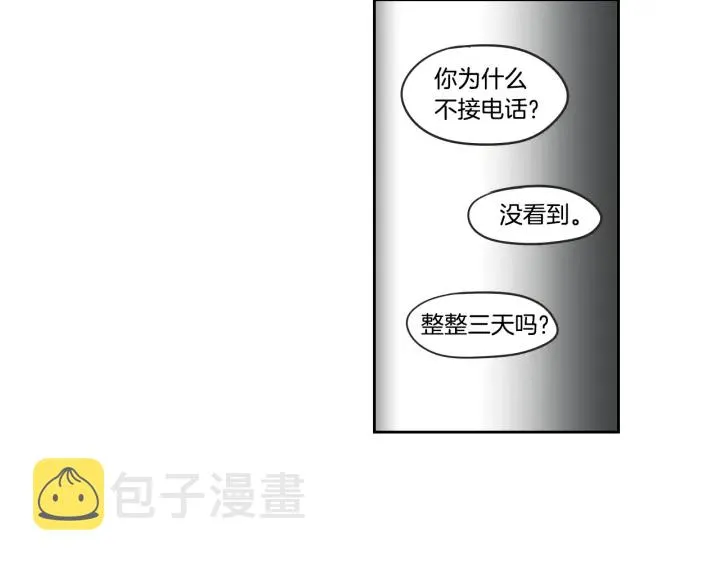 第33话 突然消失 第25页