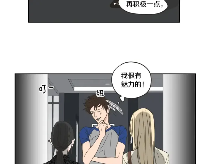 第33话 突然消失 第29页