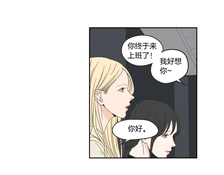 第33话 突然消失 第31页