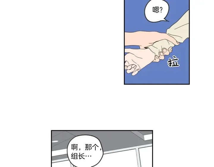 第33话 突然消失 第35页