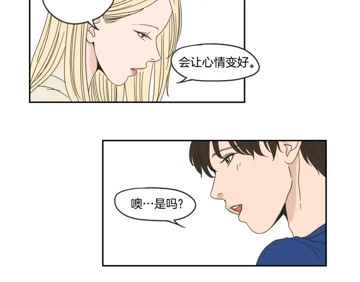 第33话 突然消失 第42页