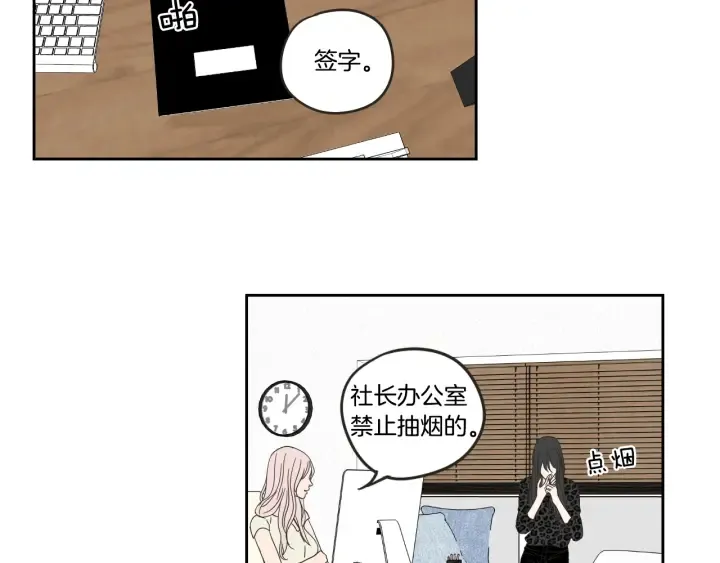 第33话 突然消失 第44页