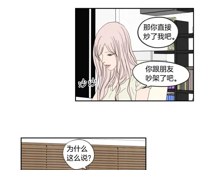 第33话 突然消失 第47页
