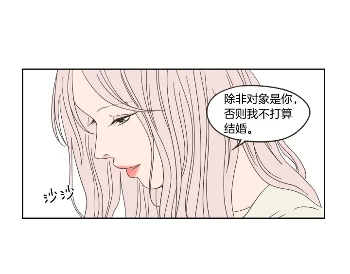 第33话 突然消失 第51页